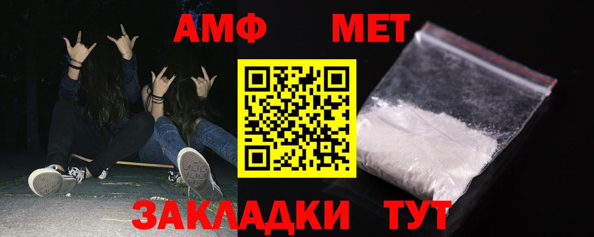 Амфетамин Розовый  это наркотические препараты  Волоколамск  Вход с VPN 