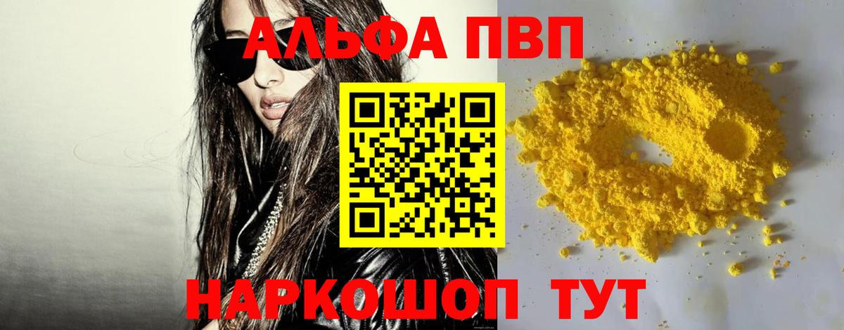 Alfa_PVP крисы CK Волоколамск