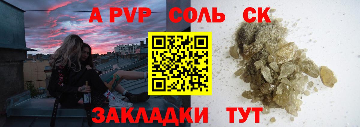 A PVP СК  Альфа ПВП мука  Волоколамск  Вход с VPN  A PVP  А ПВП СК 