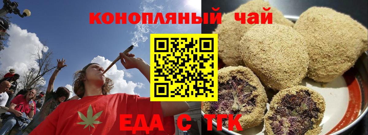 Cannafood конопля  Вход с VPN  Волоколамск 