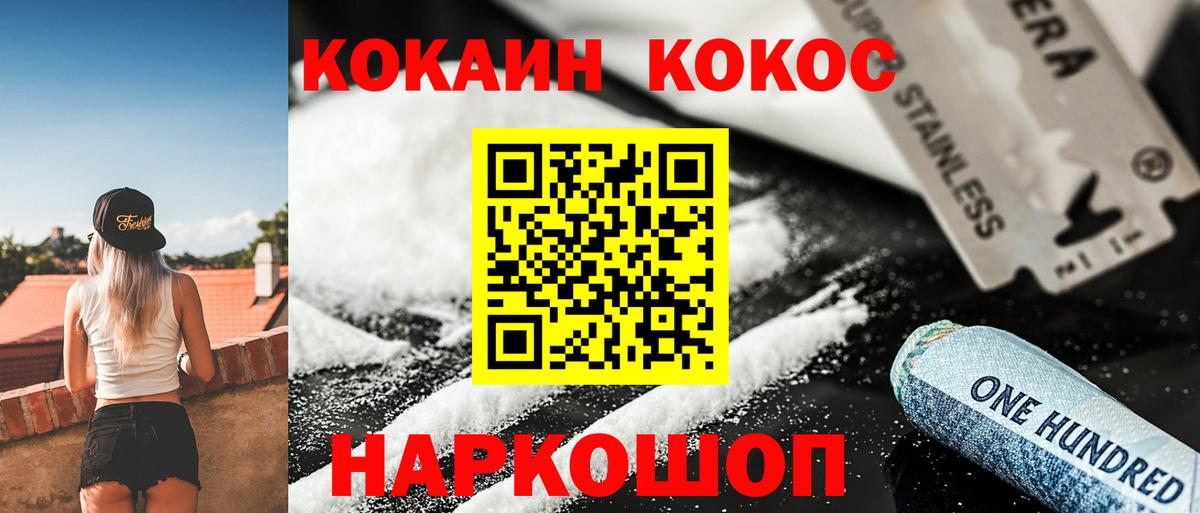 Cocaine Fish Scale  КОКАИН  Волоколамск  Вход с VPN  КОКАИН Columbia 