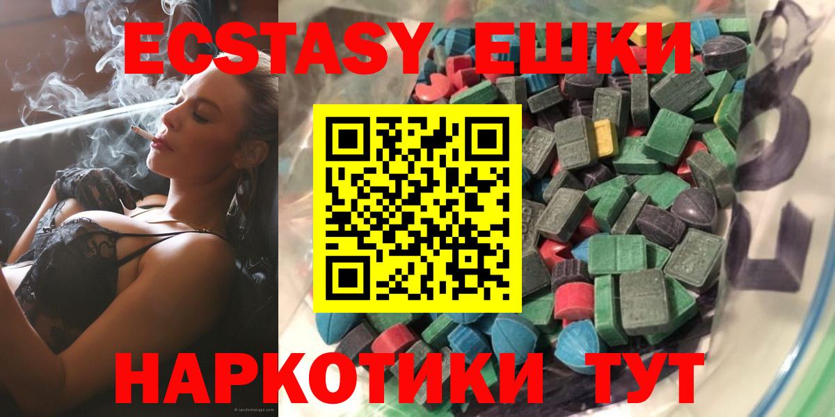 Ecstasy 280мг  наркошоп  Волоколамск  Вход с VPN  Экстази 280мг 