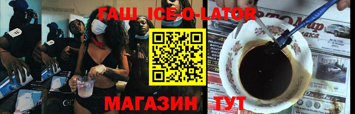 ГАШИШ 40% ТГК Волоколамск