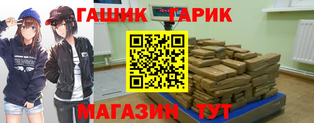 ГАШ 40% ТГК  Вход с VPN  Волоколамск  Гашиш Изолятор 