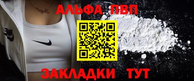 ALPHA PVP Канаш