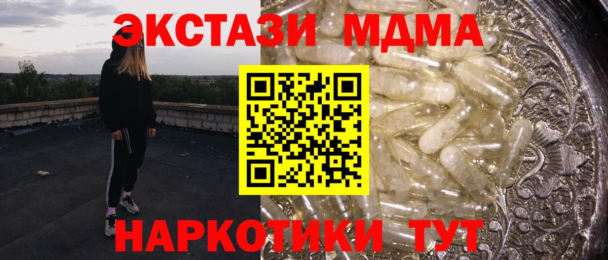 MDMA молли  Вход с VPN  MDMA Molly  Волоколамск 
