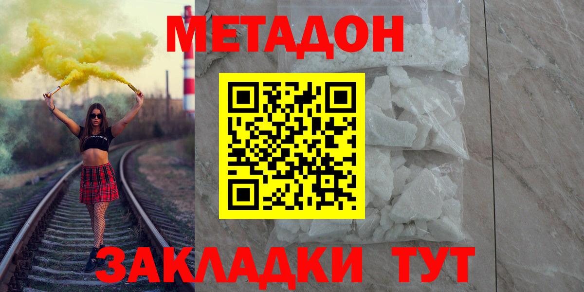 Метадон белоснежный  Вход с VPN  ссылка на мегу ссылка  Волоколамск  Метадон VHQ 