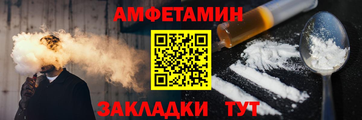 МЕТАМФЕТАМИН винт  МЕТАМФЕТАМИН винт  Волоколамск  Вход с VPN 