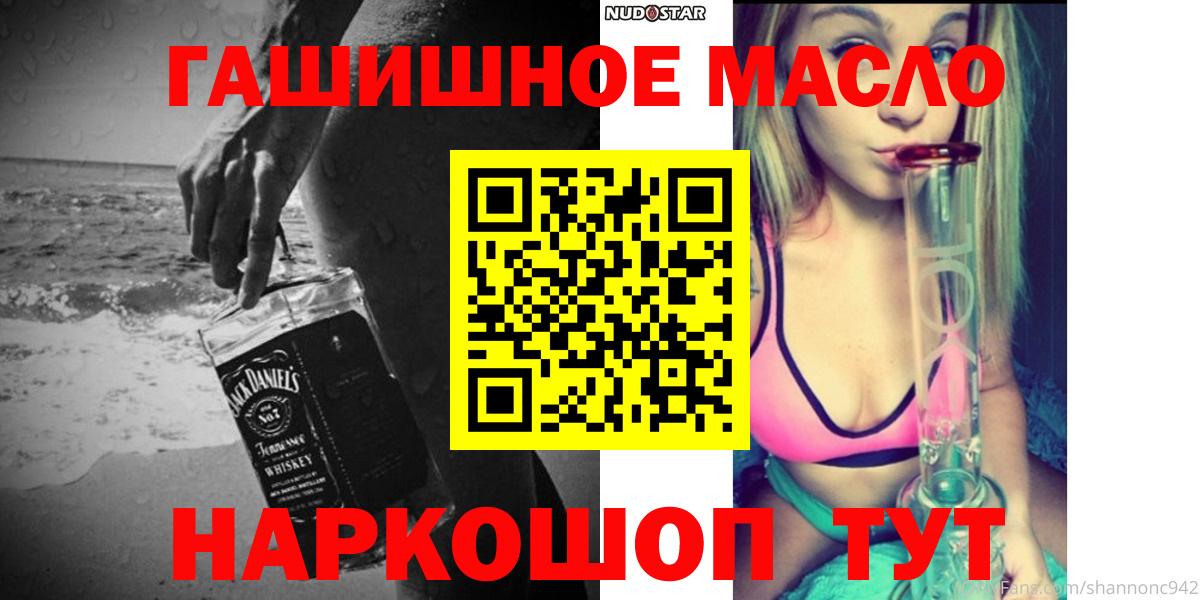 Волоколамск  ТГК жижа  Дистиллят ТГК вейп с тгк  Вход с VPN 