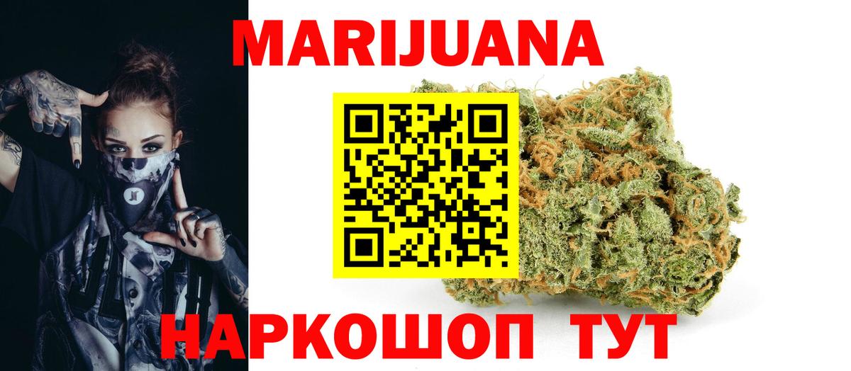 Каннабис OG Kush Волоколамск